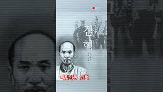 독립영웅 김혁(金爀) 경기도 용인 출생 3•1운동 후 만주 독립운동,신민부조직 하고 성동사관학교 설립,조선혁명군 창설 #독립영웅 #김혁 #성동사관학교 #조선혁명군 #단지동맹