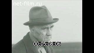 1986г. Курган. Мальцев Терентий Семёнович - 90 лет. торжественное собрание.