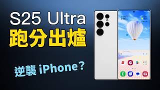 S25 Ultra 需要知道的 5 件事：全新外觀、性能提升，1 月發佈？｜最新爆料解析｜彼得森