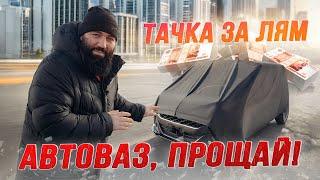 Автоваз Банкрот - Toyota спасет