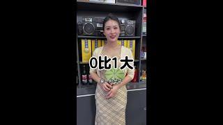 0不可能比1大 #搞笑视频