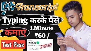 GoTranscript Se paise kaise kamaye | Best Self Earning App | Paise kaise kamaye