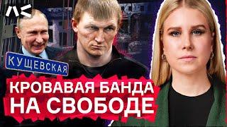 Как Путин выпустил Цапков. История самой кровавой банды современности, оказавшейся на свободе