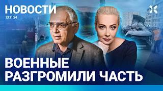 ️НОВОСТИ | ПОЖАР В МОСКВЕ | ДЕЗЕРТИРЫ РАЗГРОМИЛИ ВОИНСКУЮ ЧАСТЬ | ТАНКИ МОСФИЛЬМА УЕХАЛИ НА ФРОНТ