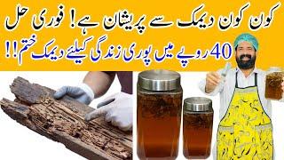 5 Mint Ma Deemak Ka Khatma | Dimak Ka Ilaj | Dimak Se Chutkara | Termite Treatment | BaBa Food RRC