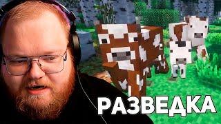 ОБУСТРОЙСТВО БАЗЫ | T2x2, RedFeed_sa, rof1s, ForaMon ИГРАЮТ В Minecraft The Last Dawn #2