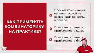 КОМБИНАЦИИ В ПОКЕРЕ   ПОКЕР ДЛЯ НАЧИНАЮЩИХ