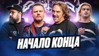 ИСТОРИЯ ПАДЕНИЯ «КОРОЛЯ И ШУТА» I КАК РАСПАДАЛАСЬ ГРУППА
