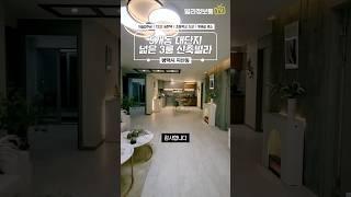1호선 송탄역 인근, 5개동 40세대 대단지 현장, 쾌적한 숲세권의 평택 지산동신축빌라 3룸#평택신축빌라 #지산동신축빌라 #평택빌라매매 #지산동빌라매매 #신축빌라 #빌라정보통