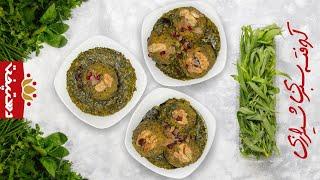 طرز تهیه کوفته سبزی شیرازی koofteh Shirazi