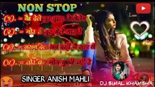 NON STOP,= NEW BEWAFA NAGPURI SONG 2023//SINGER ANISH MAHLI//NEW BEWAFA NAGPURI SONG 2023//DJ BIMAL/