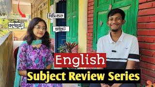 English Subject Review | ইংরেজি সাবজেক্ট রিভিউ |  |   GST Subject Choice 2024