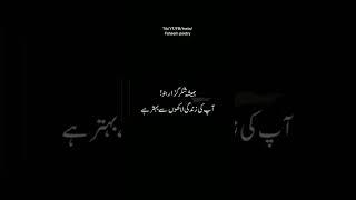 Hamesha Shukar Guzar Bano#faheempoetry #shorts