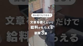 AI活用で文章作成を自動化する方法も解説！