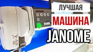 ЭТО ЛУЧШАЯ МАШИНА JANOME, ЧТО Я ВИДЕЛ! || Обзор Janome Continental M7 Professional