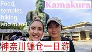 [AMWF] 鎌倉一日行 Day Trip in Kamakura