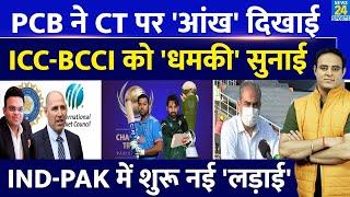 ICC Champions Trophy को लेकर PCB की ICC-BCCI को खुली धमकी, Mohsin Naqvi ने शुरू की आर-पार की लड़ाई !