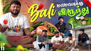 எப்படிப்பட்ட வரிகள்  | Bali Ep- 11 | Vj Siddhu Vlogs