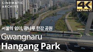 서울의 쉼터, 광나루 한강공원 & 테헤란로/Gwangnaru Hangang Park, Korea Drone-휴식,공원,축구장,수영장,문화,드론 |시네마틱아카이브-대한민국영상소스