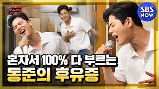 [맛남의 광장] '김동준의 후유증(제국의아이들) 깜짝 LIVE' / 'Delicious Rendezvous' Special | SBS NOW