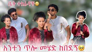 ሀይሚ ዩንቨርስቲ አልሄድም እናንተን መተው ከበደኝ አለች