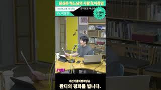 #퐌디의 평화를빕니다  #이창민 신부 #대전가톨릭평화방송 #살레시오회