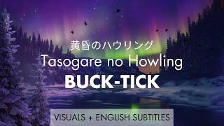 黄昏のハウリング (Tasogare no Howling) | BUCK-TICK | Animated visuals & English subtitles