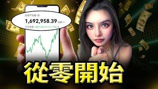 新手四節課輕鬆入門比特幣投資1/4：低風險、低投入，如何投資比特幣？交易所到底怎麼選？手把手教你注冊交易所、買幣、投資、賺錢！全網最完整幣圈入門指南！#btc   #虛擬貨幣入門 #crypto