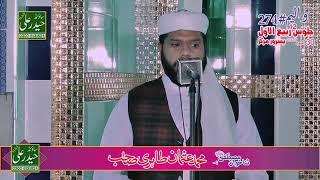 2021 sajjan sain new Manqabat 2021 mere peer sajjan sain kaa mushtak ha zamana