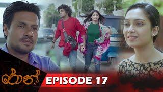 Ron | රොන් | Episode 17 - (2024-08-31) | ITN