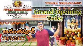 Vivaha Bhojanambu Restaurant In Anantapur |Grand Opening Today|Anantapur Current update |Hotel Vlog