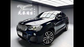 2015 BMW X4 xDrive35i 實價刊登：72.8萬 元禾汽車 中古車 二手車 代步車 轎車 休旅車 連絡電話：0900-120-688 LINE：437339