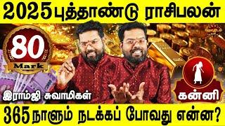 2025 New year rasipalan in tamil | புத்தாண்டு பலன்கள் | Kanni | Ramji swamigal | Jothidam tv