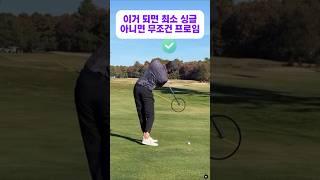 이거되면 최소 싱글! 아니면 무조건 프로임! If you can do this, you're at least single If not, you're definitely a pro
