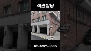 청담동 미슐랭 별들이 모이는 상권에 위치한 저렴한 신축부지 #부동산 #건물매매