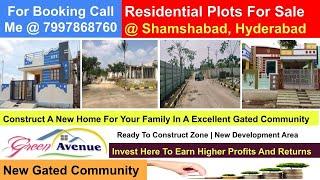 Gated Community Plots in Shamshabad | Plots Near Shamshabad Airport | For Sale | Call : 7997868760