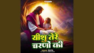 Yeshu Tere Charano Ki