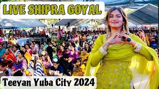 SHIPRA GOYAL LIVE | PUNJABI LIVE SHOW IN CALIFORNIA | TEEYAN YUBA CITY 2024