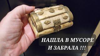 В мусоре нашла коробку ! А там ... Не свалка ,а барахолка .Антиквариат и винтажные вещи. Антиквар