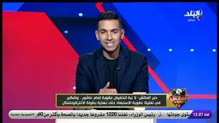 القاسم المشترك بين كهربا وإمام عاشور.. هاني حتحوت: المكايدة بين الأهلي والزمالك تلعب دور البطولة