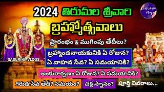 Tirumala Brahmotsavam 2024 Dates | Vahana Sevalu Dates & Time | Tirumala Srivari Brahmotsavam 2024