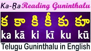 Reading Telugu Guninthalu గుణింతాలు (క - ఱ) all from Ka to Rra | Telugu Varnamala Guninthalu క - ఱ