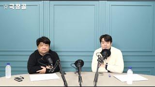 [레프리쇼] 승격 PO 참가팀 확정 / 유럽파 핵심 선수들 최고 활약 속 합류 / 홍명보호 출국