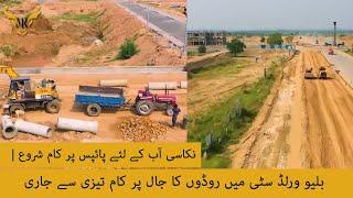 Blue World City Islamabad: Infrastructure Updates  | BWC Road Development  Network