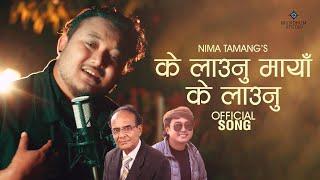 KELAUNU MAYA KELAUNU || NIMA TAMANG || BADAL LIMBU || DR. KRISHNA HARI BARAL || NEW GAJAL SONG