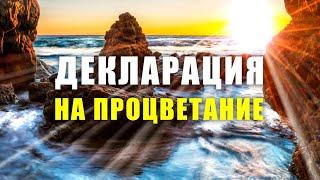 Самые мощные загрузки для подсознания | Привлеки поток изобилия просто слушая это 7 дней подряд