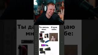 разница #стинт #stint #stintik #прикол #реакция