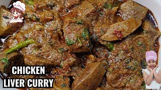 Chicken Liver Curry Recipe | Chicken Liver Fry Curry Recipe | Easy chicken liver curry #chicken