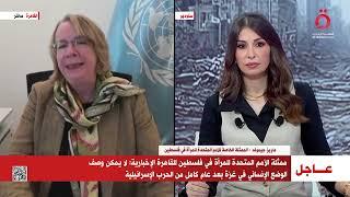 Gaza's Crisis: Women's Health and Dignity at Risk | Maryse Guimond Interview with Al-Qaheera News