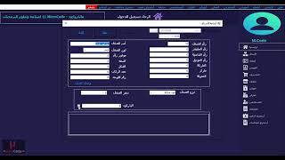 تسجيل صنف جديد فى #برنامج_المحاسب الفنى  #مايكروكود   #MicroCode